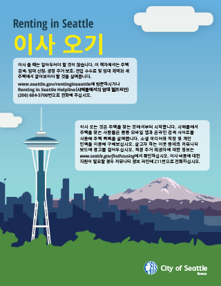 Moving In Information (Korean)